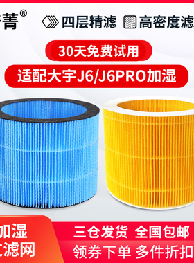 适配DAEWOO大宇无雾加湿器J6PRO蒸发滤芯PH01/02s//05/06s滤网H30