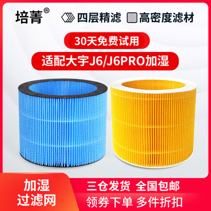 适配DAEWOO大宇无雾加湿器J6PRO蒸发滤芯PH01/02s//05/06s滤网H30