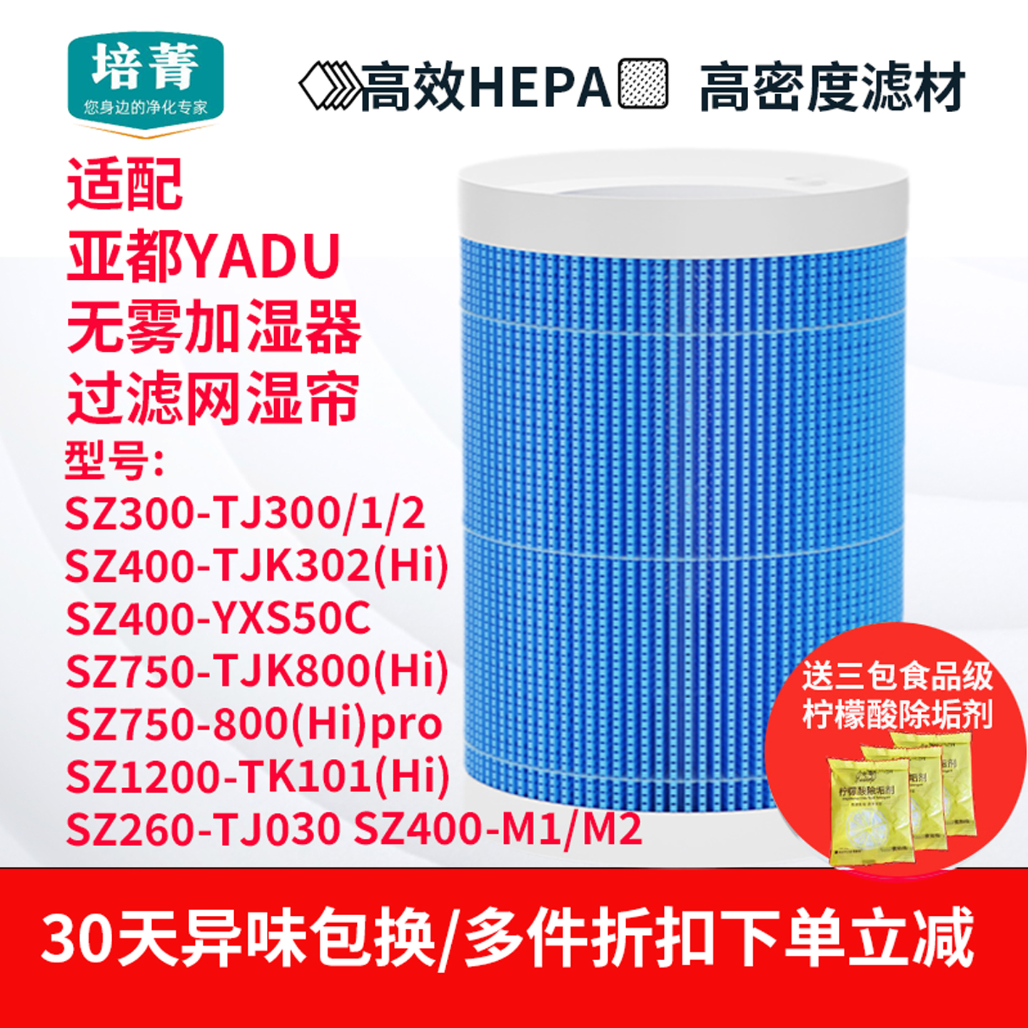 适配亚都加湿器过滤网