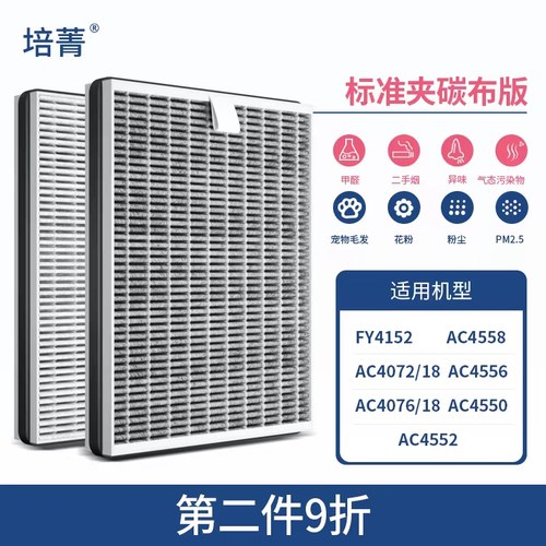 适配飞利浦空气净化器滤芯FY4152