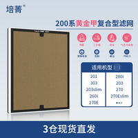 Peijing is compatible with blueair air purifier filter elements 280i, 303, 203 and 270E thumbnail 7