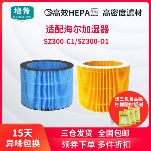 适配海尔无雾加湿器过滤网
