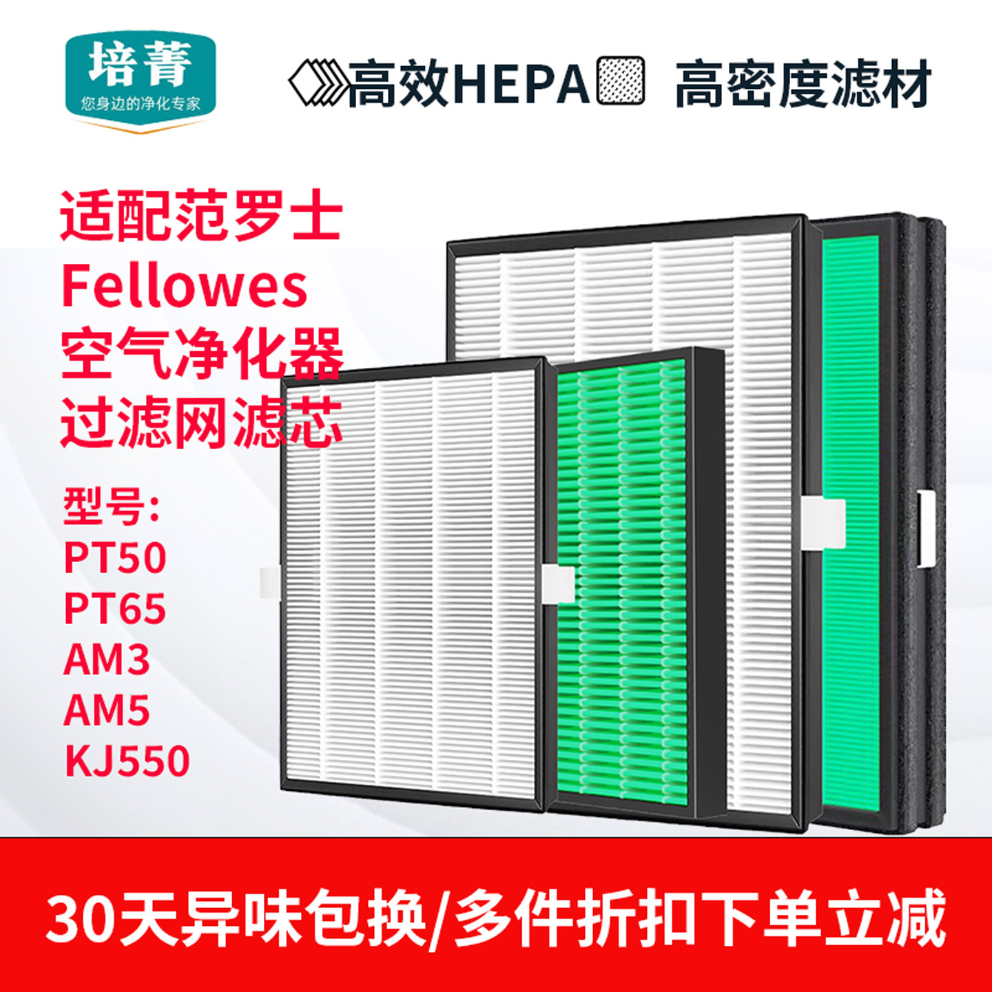 适配Fellowes范罗士宠物空气清新机净化器PT65滤网AeraMax滤芯Pet - 实物图