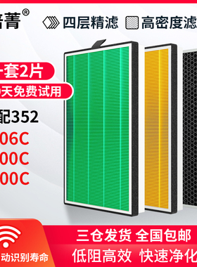 适配352空气净化器滤芯Y106C/Y100C/T100C除雾霾甲醛H100L过滤网