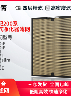 培菁适配blueair布鲁雅尔净醛滤网 280iF/380iF适用黄金甲过滤芯