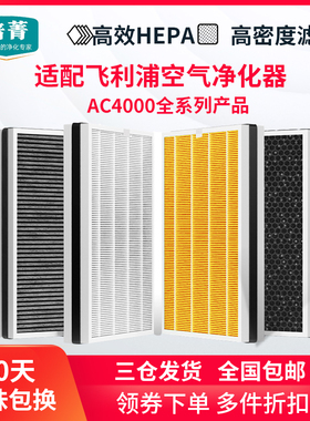 适配飞利浦空气净化器过滤网ac4076/4072/18/4074/4147滤芯fy3107