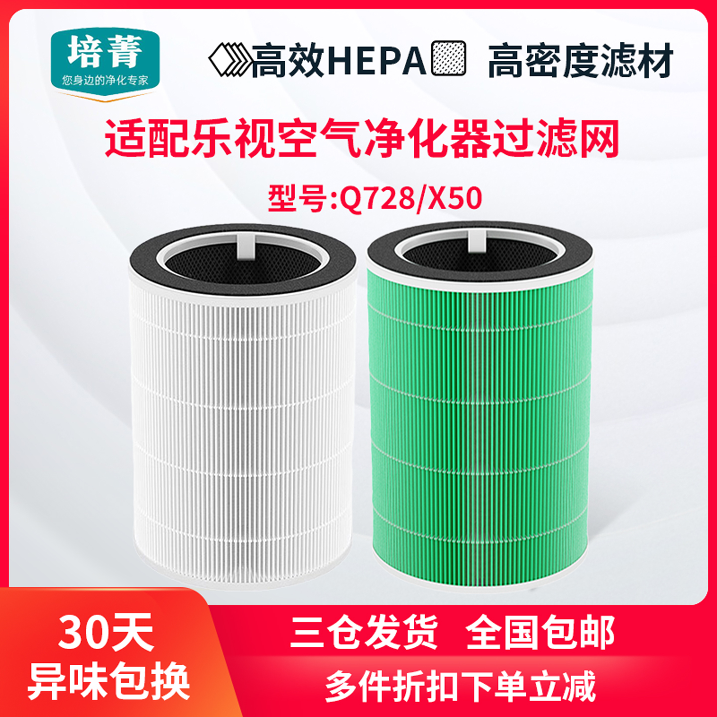 适配Letv乐视空气净化器过滤网