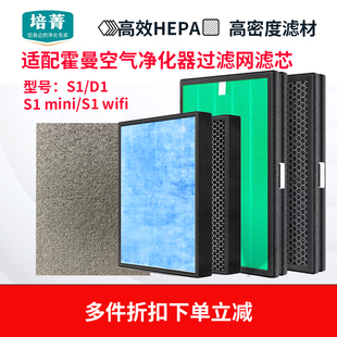 KJ400F wifi E01 适配霍曼宠物空气净化器S1mini滤网D1滤芯KJ320F