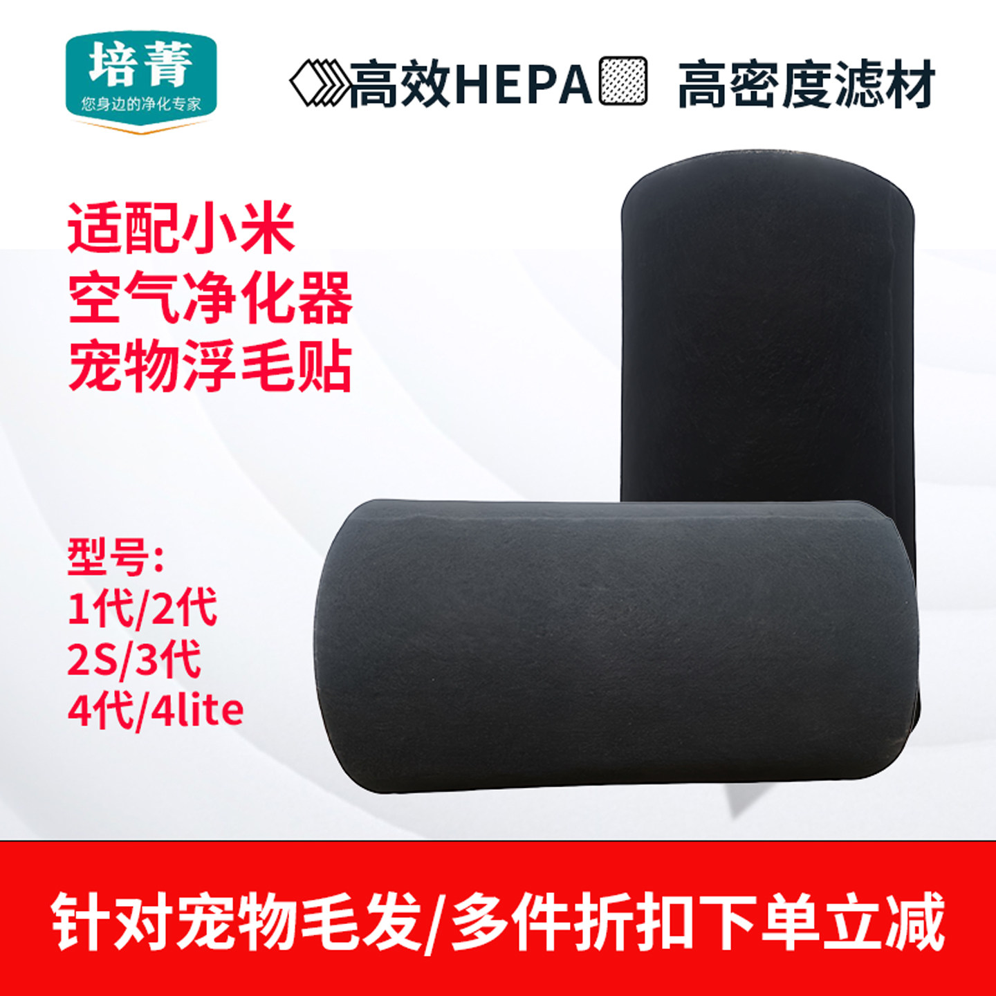 适配小米空气净化器宠物浮毛贴1代/2代/3/4代吸毛贴4lite初效棉2S