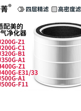 适配美的空气净化器KJ200G-Z1/M2过滤网KJ320/350滤芯KJ400G/Air3