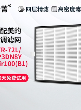 适配美的空调KFR-35/46/72L/BP3DN8YAir100(B1)加湿滤芯KW200滤网
