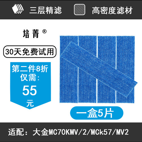 适配大金过滤网褶皱空气净化器