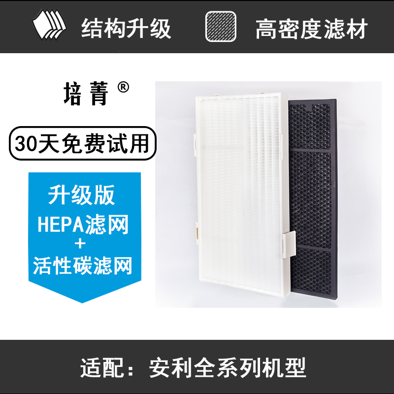 适配新安空气净化器过滤网微粒