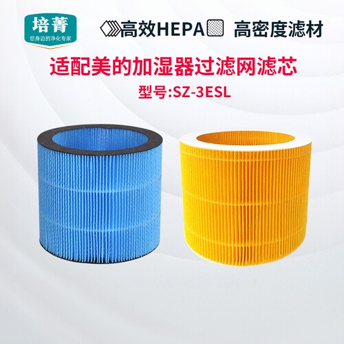 适配Midea美的无雾加湿器过滤网