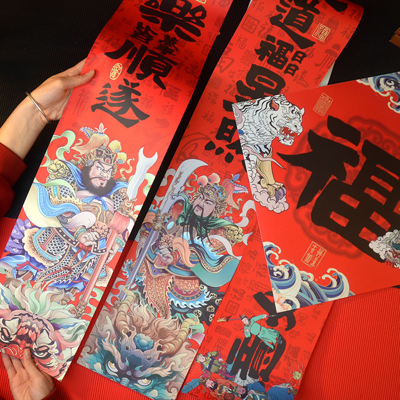 羊年春联2027春节家用过年装饰办公室布置创意门神贴年画