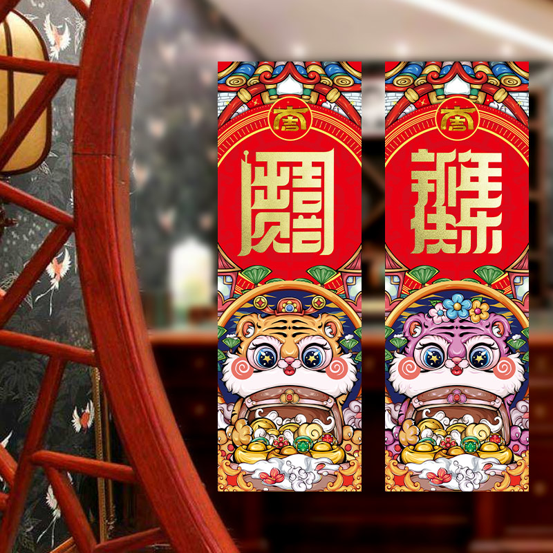 玻璃门贴纸对联春联新年快乐春节过年货装饰可爱圣诞元旦布置用品在类目 节庆用品/礼品, 喜字/剪纸/贴纸中 - 来自Buy2taobao.com提供专业的淘宝代购服务
