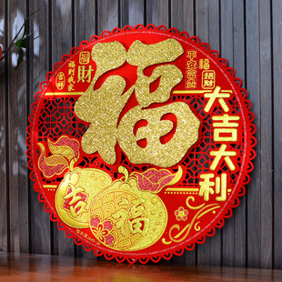新年春节玻璃窗户装饰剪纸2026马年绒布烫金立体窗花福字背胶门贴