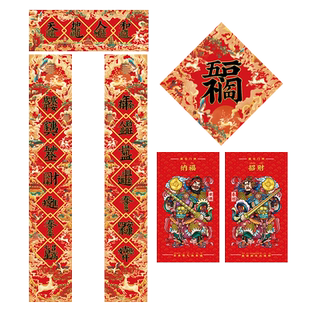 对联带门神礼盒套装2026马年春节过年创意个性国潮春联新年装饰