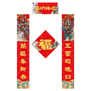对联带门神套装2026新年春联礼盒烫金福字门贴国潮秦叔宝尉迟恭