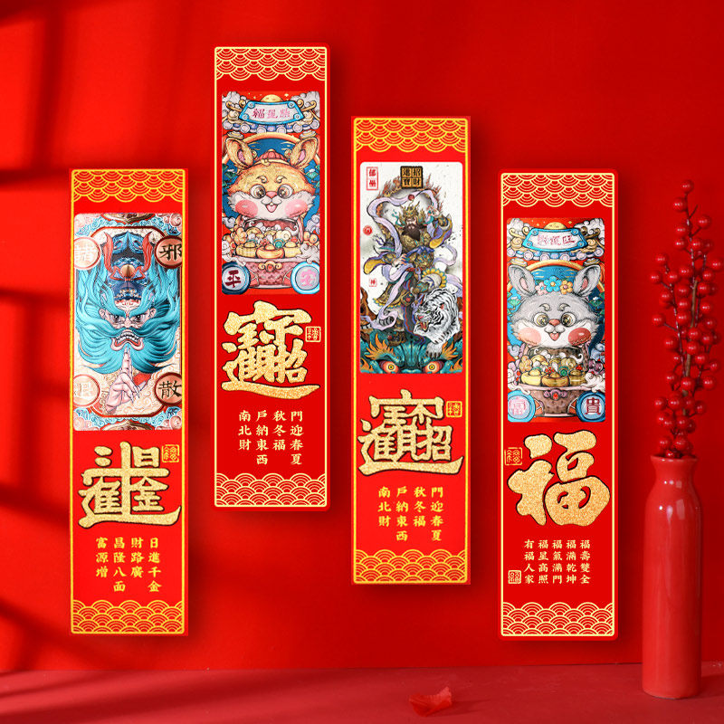 马年春联创意2026过新年迷你小对联玻璃门贴办公室书房装饰单门神,节庆用品/礼品,门神,淘宝优惠券,粉丝福利购,淘宝优惠卷