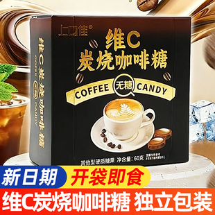 上口佳维C炭烧咖啡糖无糖润喉糖香润糖草本薄荷清凉糖果批发整盒