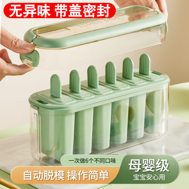 自制雪糕模具家用儿童冰棒冰棍食品级做冰淇淋的模具冰块盒制冰盒
