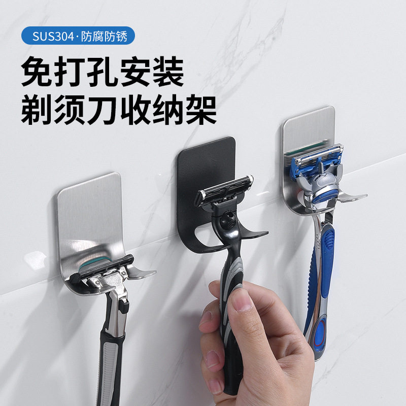 卫生间刮胡刀挂钩支架手动剃须刀架子304不锈钢剃须刀架手机挂架