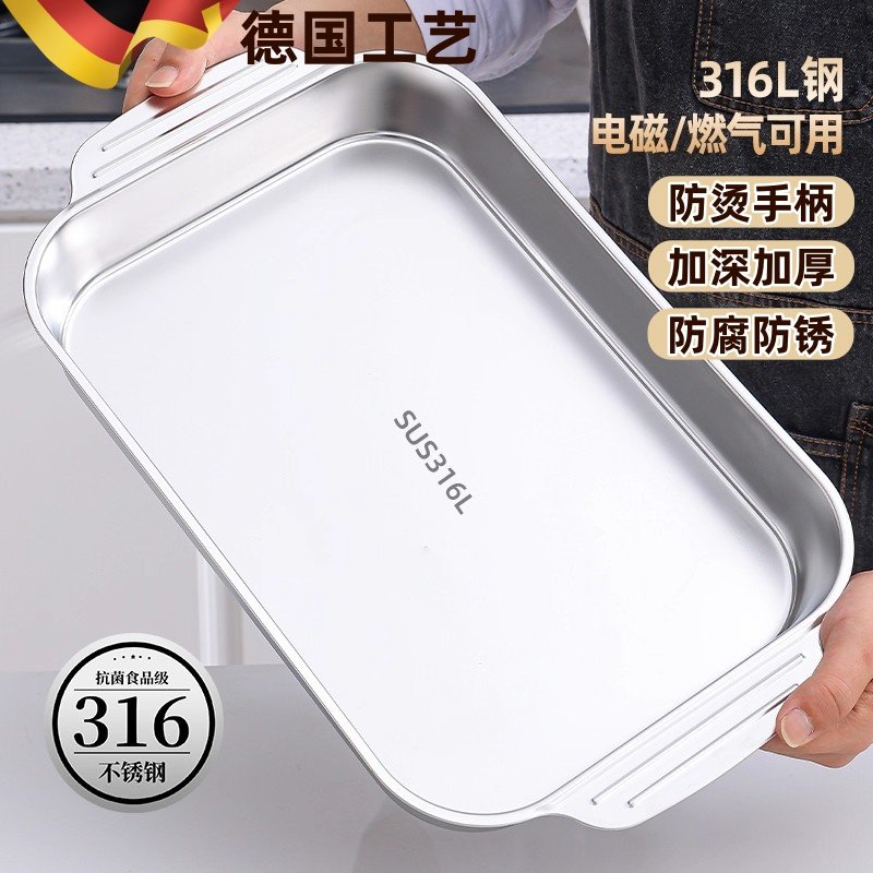 不锈钢烤鱼盘316食品级加厚燃气灶长方形电磁炉明火家用加深带盖