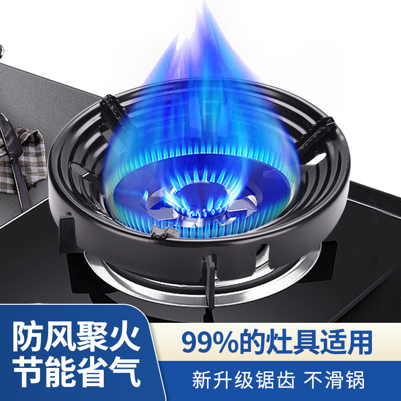 隔热圈煤气燃气灶配件聚火节能罩搪瓷节能罩聚火反射防风罩挡风圈