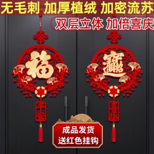 新年装饰挂件2026新款入户门大门口花环福字电视背景墙装饰中国结
