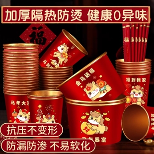 红色一次性碗食品级家用加厚耐高温纸质大号质量好的筷子套装无盖