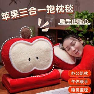 苹果暖手抱枕插手毯子三合一毛绒冬天冬季沙发女生睡觉被子二两用