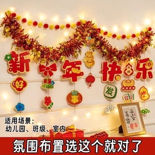 2026元旦装饰教室班级2026幼儿园新年圣诞节氛围场景布置室内拉花