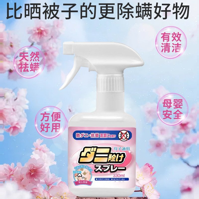 2025新款除螨喷雾除菌床上学生宿舍床铺宠物免洗祛螨剂被褥衣物除