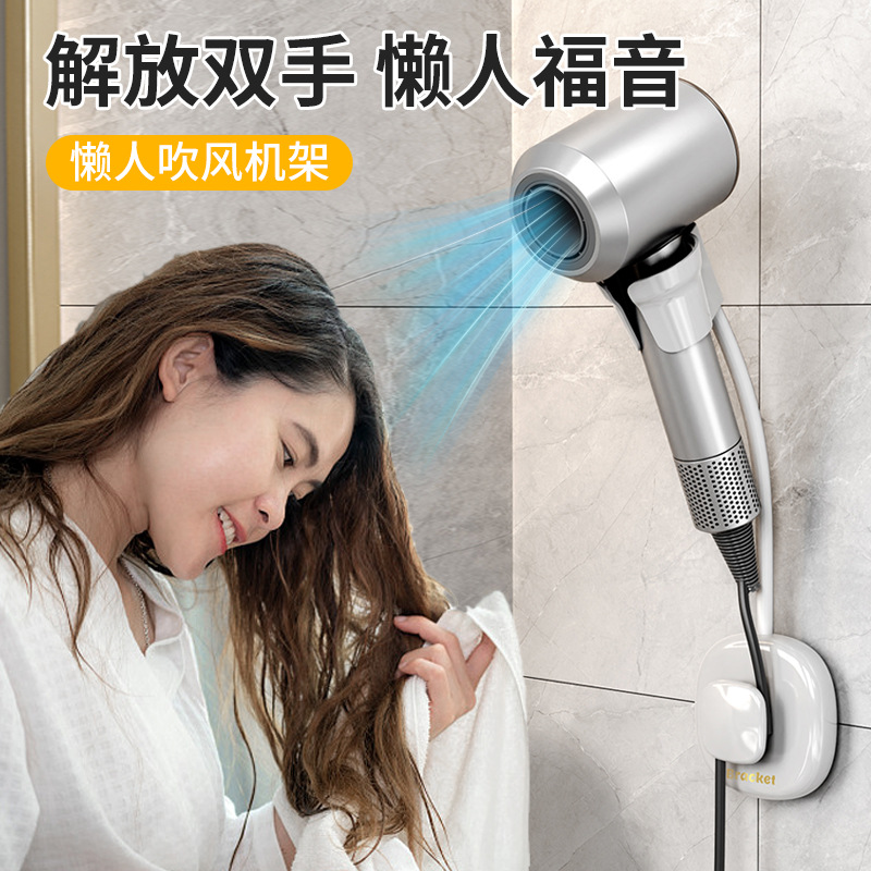 吹风机支架置物架懒人吹头发神器壁挂免打孔强力吸盘固定台面收纳