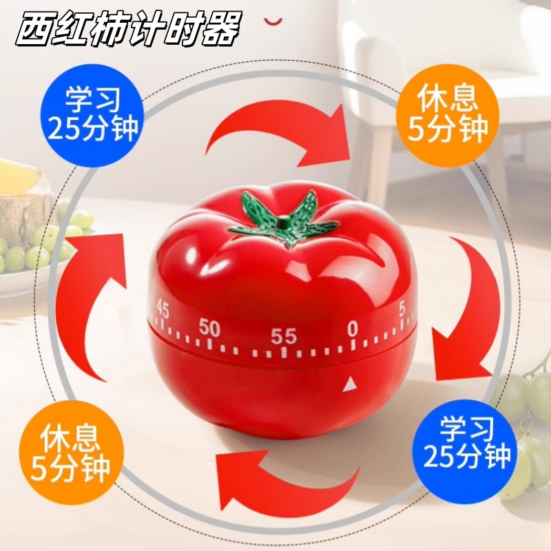 番茄钟时间管理器厨房机械计时器学生学习专用闹钟儿童自律管理器