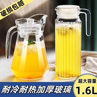 冷水壶玻璃耐高温家用加厚泡茶壶大容量果汁储水扎壶凉水壶带盖子