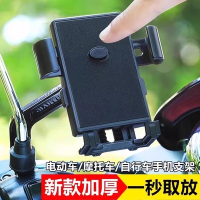 电动车手机支架防震防抖电瓶自行车导航后视镜款车把外卖骑手新款