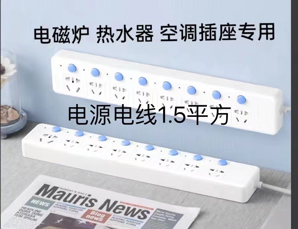 纯铜大功率四千瓦专用空调热水器电磁炉插座长线插排10A转16A