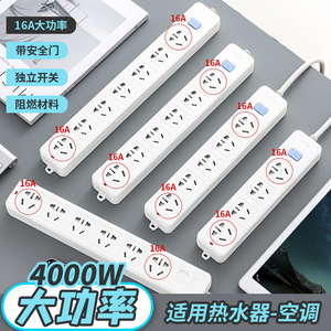 16A空调专用插座大功率4000W插线板16安转10安大三孔热水器插排
