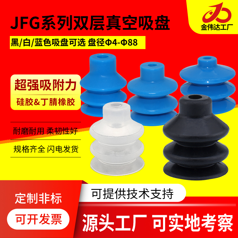工业机械手波纹真空吸盘JFG-4/7/9/12/14/18/20/25/32/42/52/62