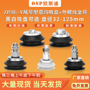 AL14 Y32 B8连接器吸嘴 125BMN 100 SMC真空吸盘ZP3E