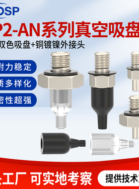 机械手真空吸盘ZP2-05/08AN ZP2-T08/11ANN-A5/A4/B5/B4喷嘴吸笔