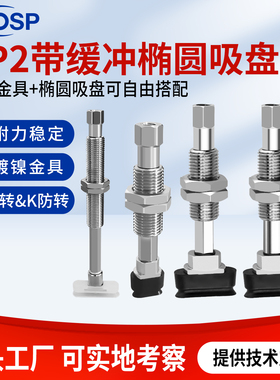 SMC长条形椭圆吸盘ZP2-T6010WNK10-B5 ZP2-T5010WS 4010WN 3507WS