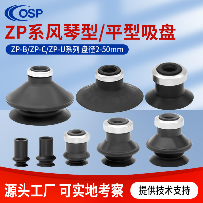 SMC机械手双层风琴型真空吸盘