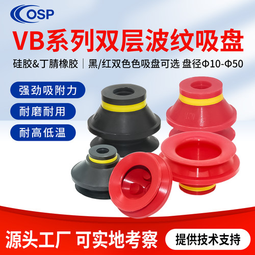 PIAB威泰克机械手波纹真空吸盘
