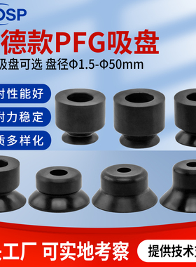 妙德真空吸盘PFG-3.5A-N 1.5A/PA-2A/5A/6A/8A/10A/15A气立可吸嘴