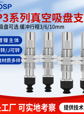 SMC真空吸盘金具ZP3-T04UM/T06UM-T08UM-J3/J6/J10/K3/K6/K10-B5