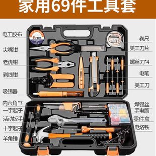 100件家用工具箱套装 扳手螺丝刀钳子锤子工具组合木工电工工具