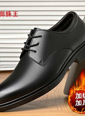 蜘蛛王棉鞋27HA22490